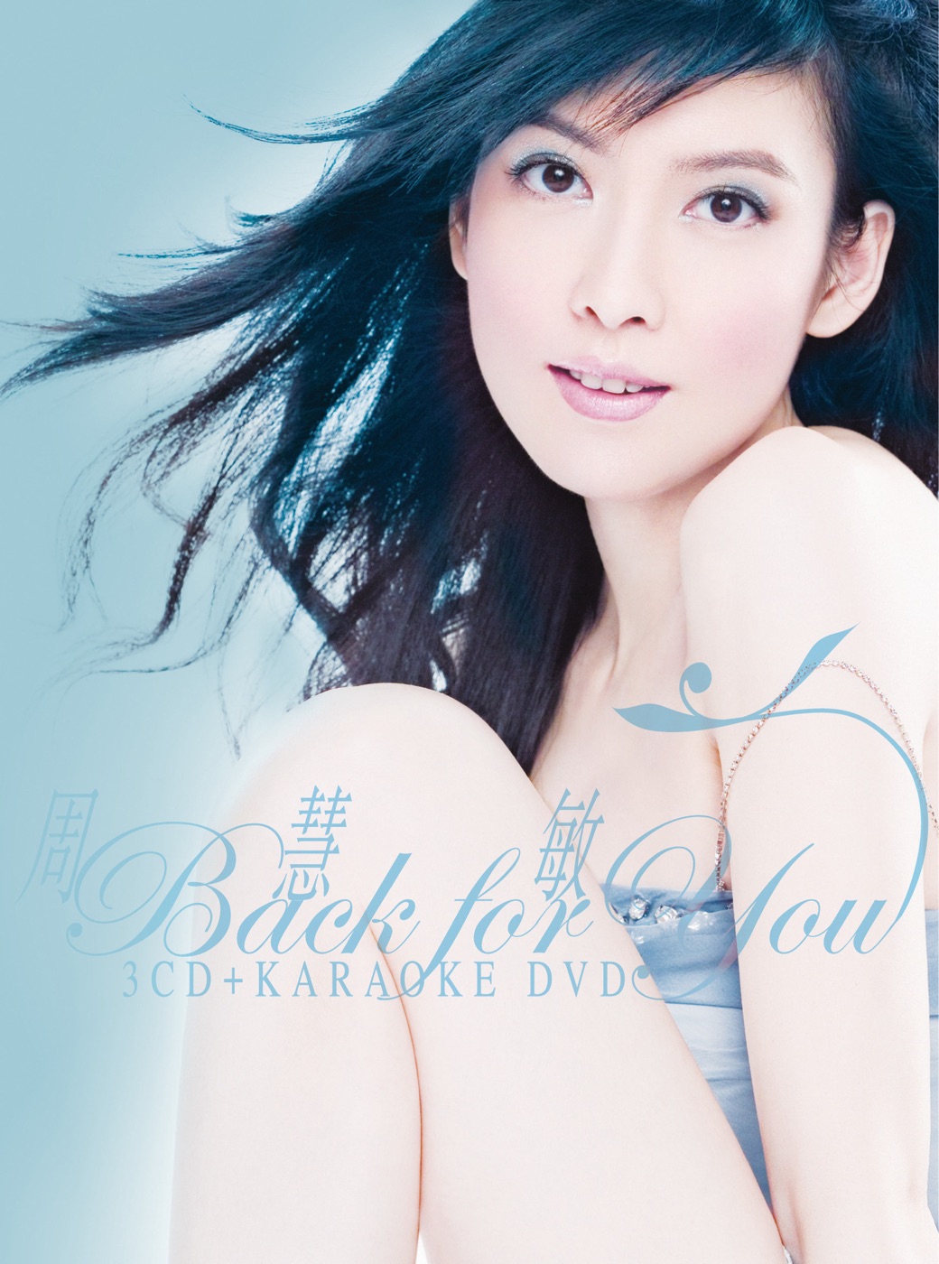 周慧敏 – Back for You(00602527081649)【16bit／44.1kHz】台湾区-OppsUnote音乐广场