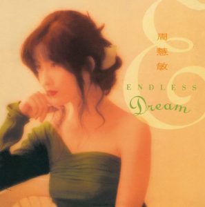 周慧敏 – 复黑王：Endless Dream(00602517083653)【16bit／44.1kHz】台湾区-OppsUnote音乐广场