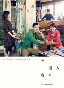 周慧敏 – 咖啡在等一个人 (电影《等一个人咖啡》主题曲) – Single(4717398702930)【24bit／48.0kHz】台湾区-OppsUnote音乐广场