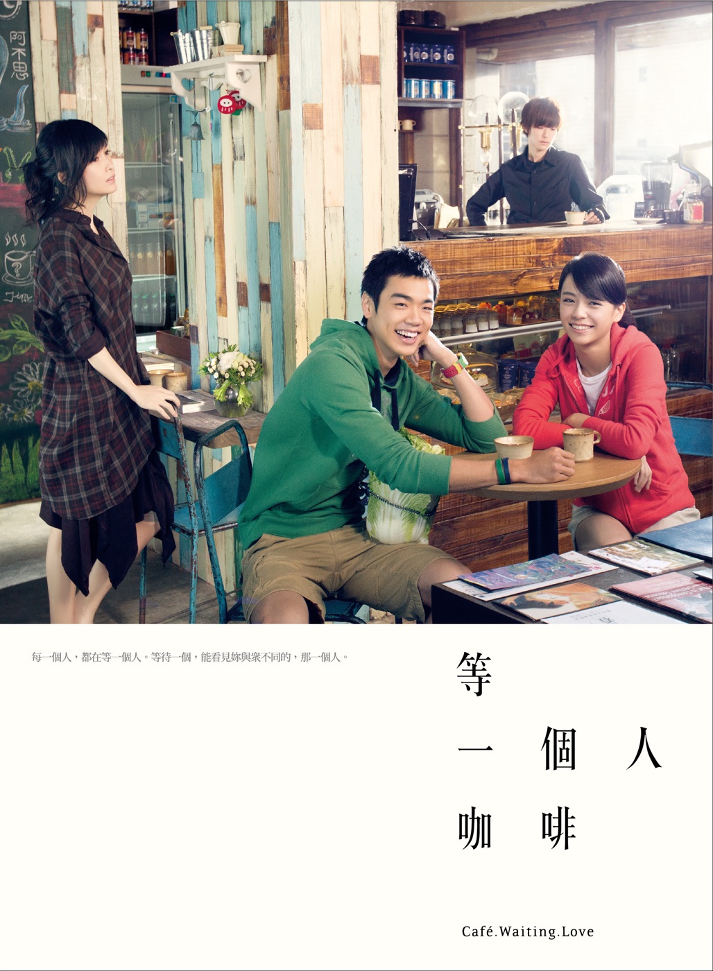 周慧敏 – 咖啡在等一个人 (电影《等一个人咖啡》主题曲) – Single(4717398702930)【24bit／48.0kHz】台湾区-OppsUnote音乐广场