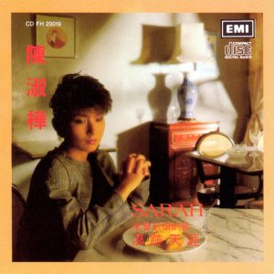 陈淑桦 – 浪迹天涯(00724358118650)【16bit／44.1kHz】台湾区-OppsUnote音乐广场