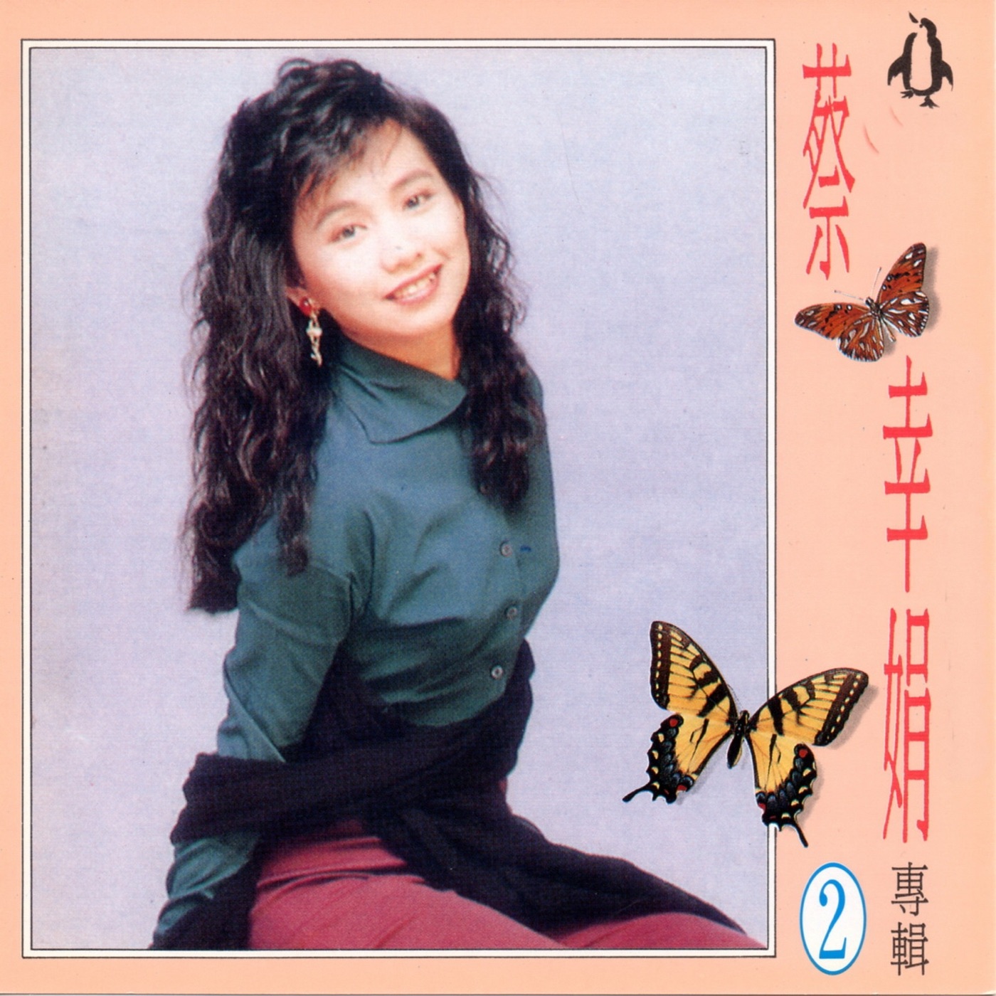 蔡幸娟 – 蔡幸娟专辑 2(4717233950120)【16bit／44.1kHz】台湾区-OppsUnote音乐广场