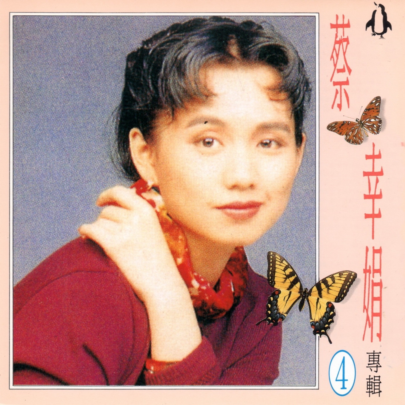 蔡幸娟 – 蔡幸娟专辑 4(4717233950144)【16bit／44.1kHz】台湾区-OppsUnote音乐广场