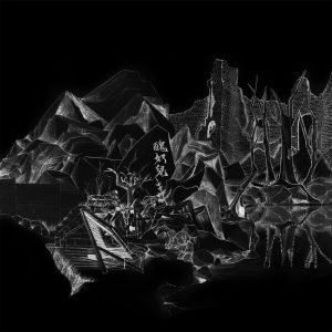 草东没有派对 – 丑奴儿Ⓔ(197188392437)【16bit／44.1kHz】台湾区-OppsUnote音乐广场