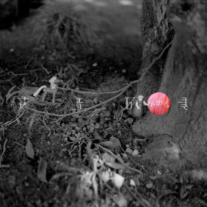 声音玩具 – 小翅膀 – Single(3616844093213)【16bit／44.1kHz】台湾区-OppsUnote音乐广场