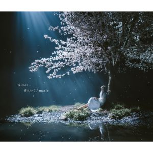 Aimer – 春はゆく／marie – EP(4547366446968)【16bit／44.1kHz】日本区-OppsUnote音乐广场