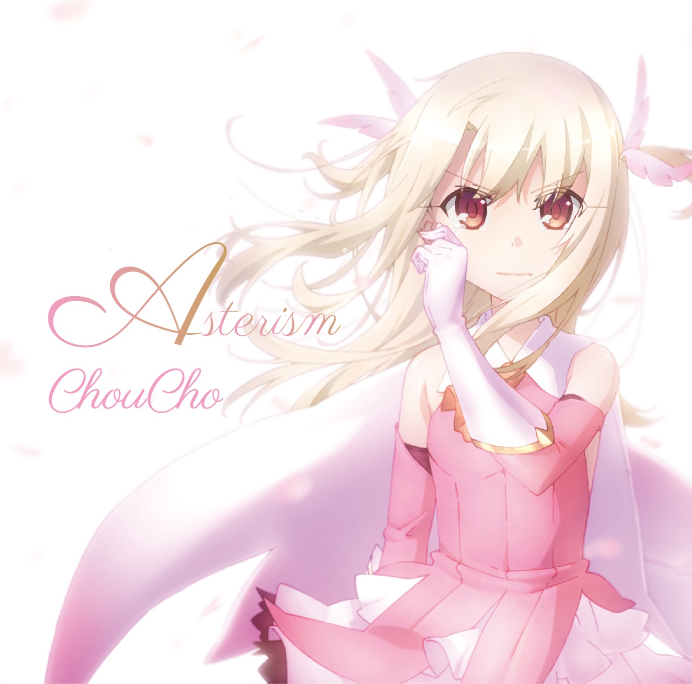 ChouCho – Asterism – Single(4540774145140)【16bit／44.1kHz】日本区-OppsUnote音乐广场