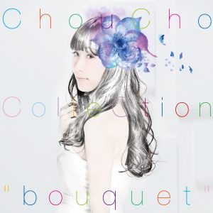 ChouCho – ChouCho ColleCtion bouquet(4562409330431)【16bit／44.1kHz】日本区-OppsUnote音乐广场