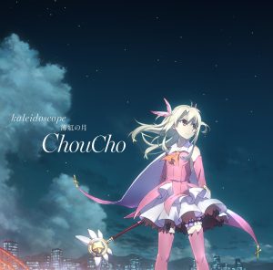 ChouCho – kaleidoscope／薄红の月 – Single(4540774146567)【16bit／44.1kHz】日本区-OppsUnote音乐广场