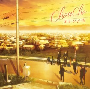 ChouCho – オレンジ色 – Single(4540774148066)【16bit／44.1kHz】日本区-OppsUnote音乐广场