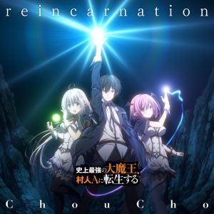 ChouCho – reincarnation – Single(195533005605)【16bit／44.1kHz】日本区-OppsUnote音乐广场