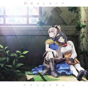 ChouCho – reincarnation／灯火セレナード (処刑少女盘) – EP(195533006022)【16bit／44.1kHz】日本区-OppsUnote音乐广场