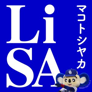 LiSA – マコトシヤカ – Single(4547366468847)【16bit／44.1kHz】日本区-OppsUnote音乐广场
