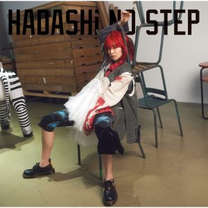 LiSA – HADASHi NO STEP – EP(4547366528114)【24bit／48.0kHz】日本区-OppsUnote音乐广场