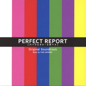 林ゆうき – フジテレビ系ドラマ「PERFECT REPORT」オリジナル・サウンドトラック(4988013520325)【16bit／44.1kHz】日本区-OppsUnote音乐广场