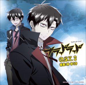 林ゆうき – 「ブラッドラッド」O.S.T.2(4580325315530)【16bit／44.1kHz】日本区-OppsUnote音乐广场