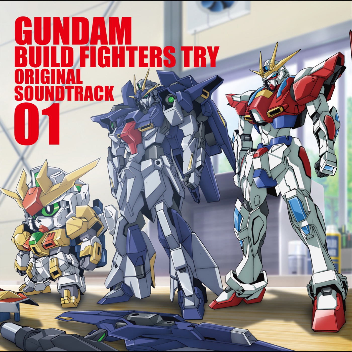 林ゆうき – TVアニメ『ガンダムビルドファイターズトライ』オリジナルサウンドトラック01(197187381340)【16bit／44.1kHz】日本区-OppsUnote音乐广场