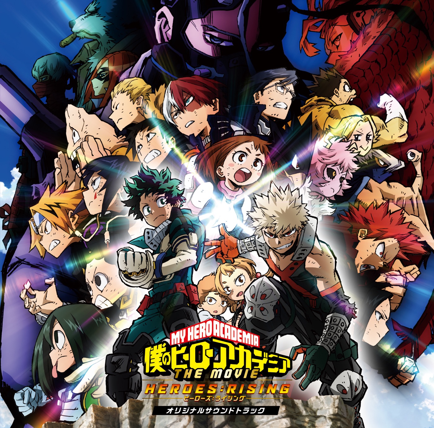 林ゆうき – 「仆のヒーローアカデミア THE MOVIE ヒーローズ_ライジング」オリジナルサウンドトラック(4988104115577)【16bit／44.1kHz】日本区-OppsUnote音乐广场