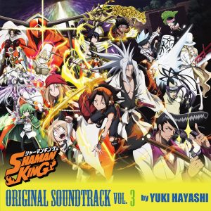 林ゆうき – 「SHAMAN KING」ORIGINAL SOUNDTRACK VOL.3(2900300174211)【16bit／44.1kHz】日本区-OppsUnote音乐广场