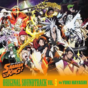 林ゆうき – 「SHAMAN KING」ORIGINAL SOUNDTRACK VOL.5(2900300174235)【16bit／44.1kHz】日本区-OppsUnote音乐广场