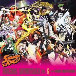 林ゆうき – 「SHAMAN KING」ORIGINAL SOUNDTRACK VOL.6(2900300174242)【16bit／44.1kHz】日本区-OppsUnote音乐广场