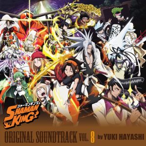 林ゆうき – 「SHAMAN KING」ORIGINAL SOUNDTRACK VOL.8(2900300174266)【16bit／44.1kHz】日本区-OppsUnote音乐广场