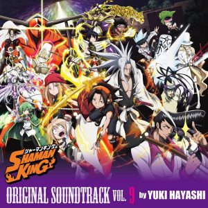 林ゆうき – 「SHAMAN KING」ORIGINAL SOUNDTRACK VOL.9(2900300174273)【16bit／44.1kHz】日本区-OppsUnote音乐广场