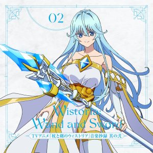 林ゆうき – TVアニメ『杖と剣のウィストリア』音楽抄録 其の弐 – Single(4540774740932)【16bit／44.1kHz】日本区-OppsUnote音乐广场