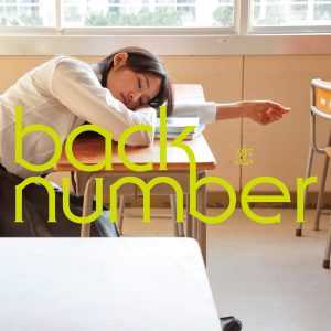 back number – 恋 – EP(00602577303838)【16bit／44.1kHz】日本区-OppsUnote音乐广场