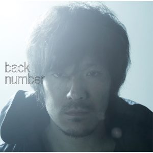 back number – 高岭の花子さん – EP(00602577303876)【16bit／44.1kHz】日本区-OppsUnote音乐广场