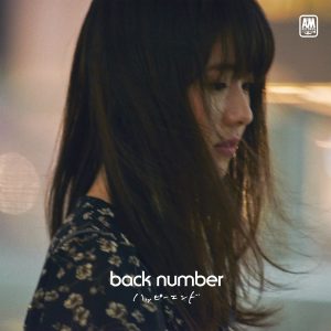back number – ハッピーエンド – EP(00602577303951)【16bit／44.1kHz】日本区-OppsUnote音乐广场