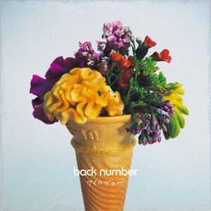back number – アイラブユー – Single(00602448283672)【16bit／44.1kHz】日本区-OppsUnote音乐广场