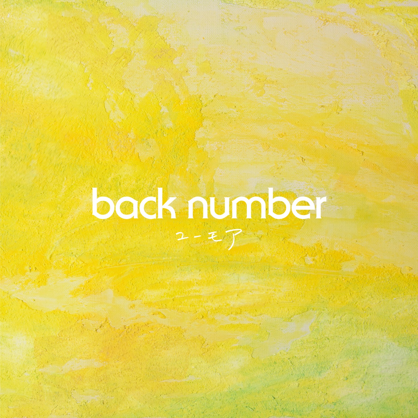 back number – ユーモア(00602448854797)【16bit／44.1kHz】日本区-OppsUnote音乐广场