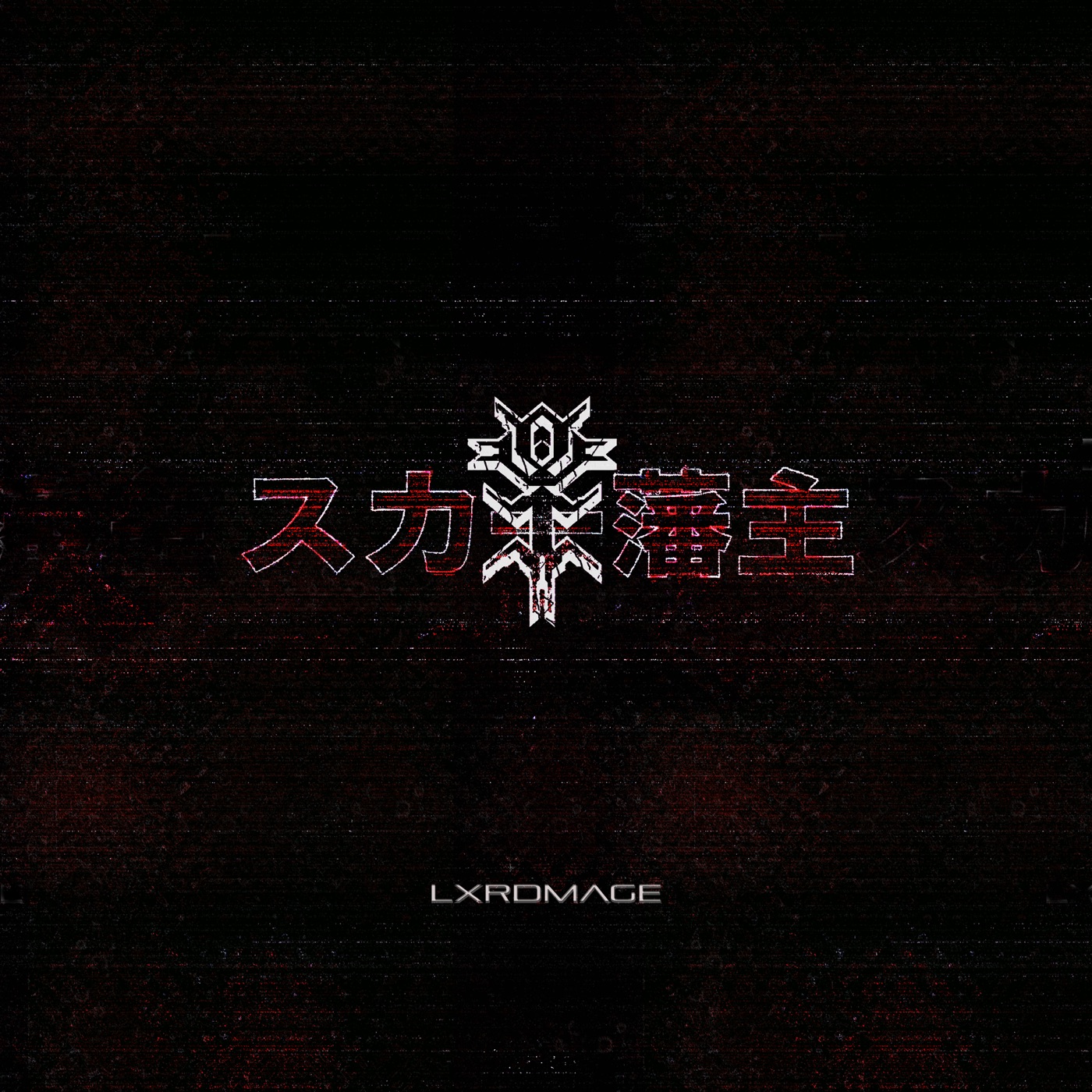 Ghostemane – LXRDMAGE – SingleⒺ(190296546464)【16bit／44.1kHz】美国区-OppsUnote音乐广场