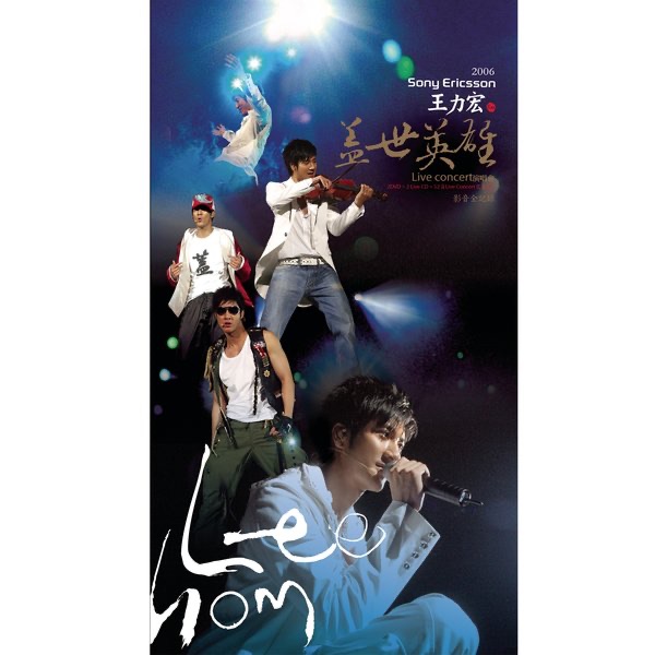 王力宏 – 2006王力宏盖世英雄演唱会 影音全记录(886443213524)【16bit／44.1kHz】台湾区-OppsUnote音乐广场