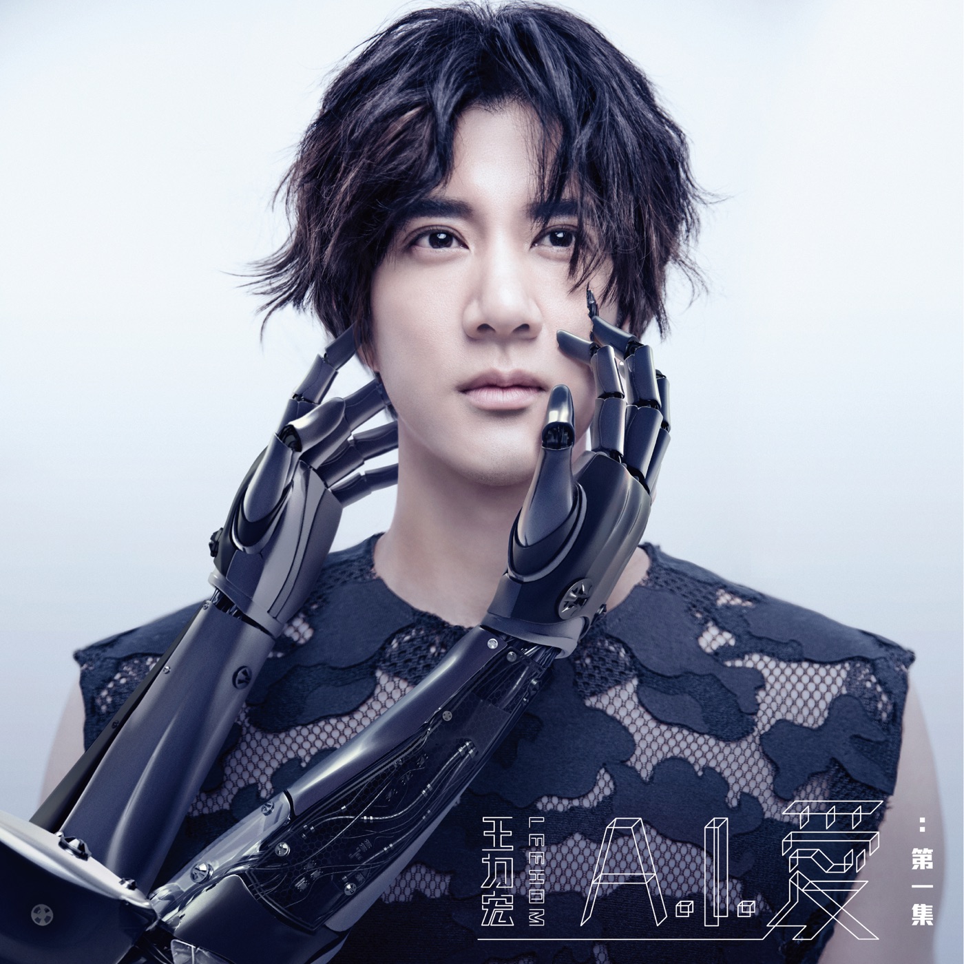 王力宏 – A.I. 爱：第一集 – Single(0843150100028)【24bit／48.0kHz】台湾区-OppsUnote音乐广场