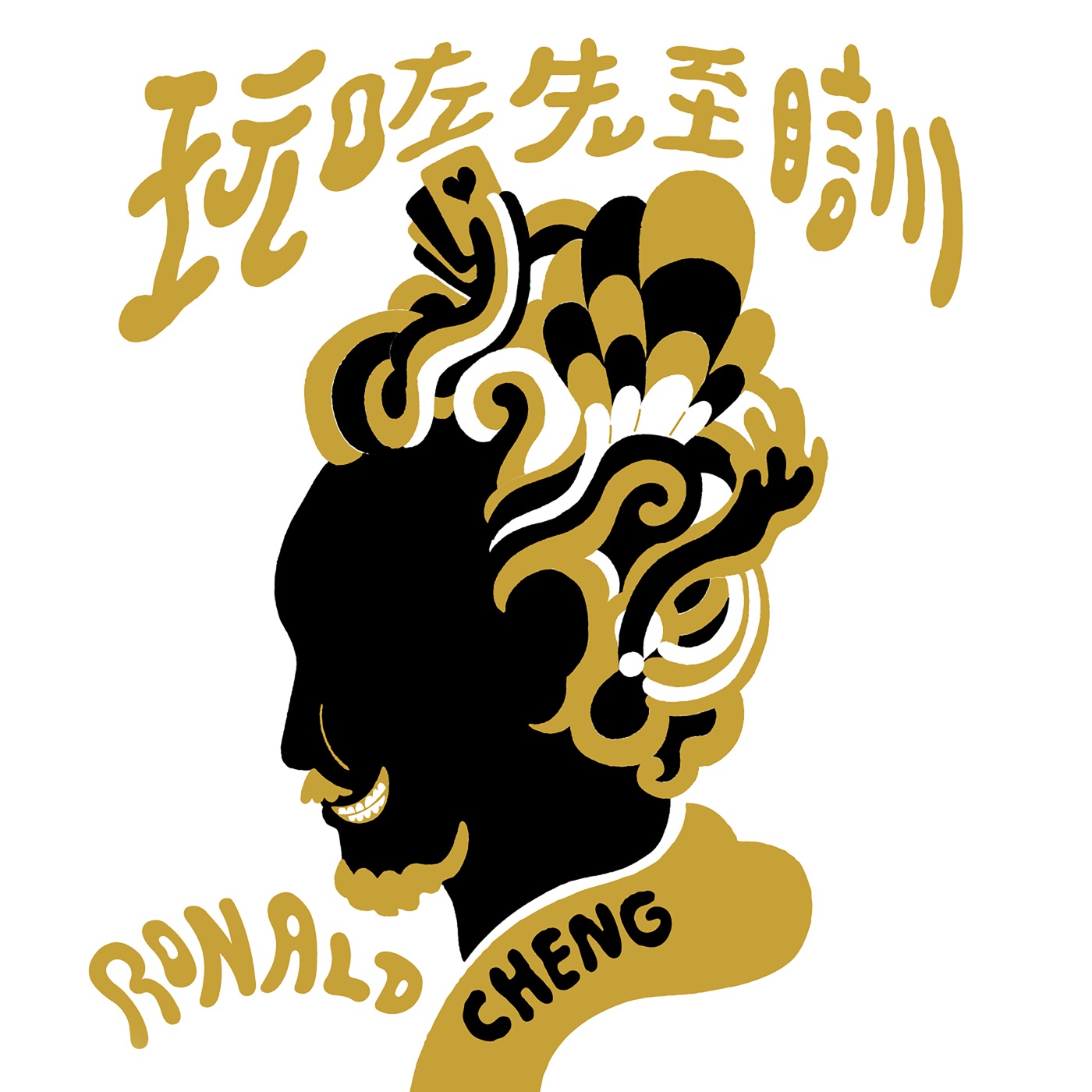 郑中基 – 玩咗先至瞓 (Super Audio Mastering)(190296510311)【24bit／96.0kHz】台湾区-OppsUnote音乐广场