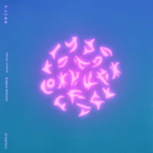 Coldplay – Higher Power (Acoustic Version) – Single(190296620089)【24bit／48.0kHz】土耳其区-OppsUnote音乐广场