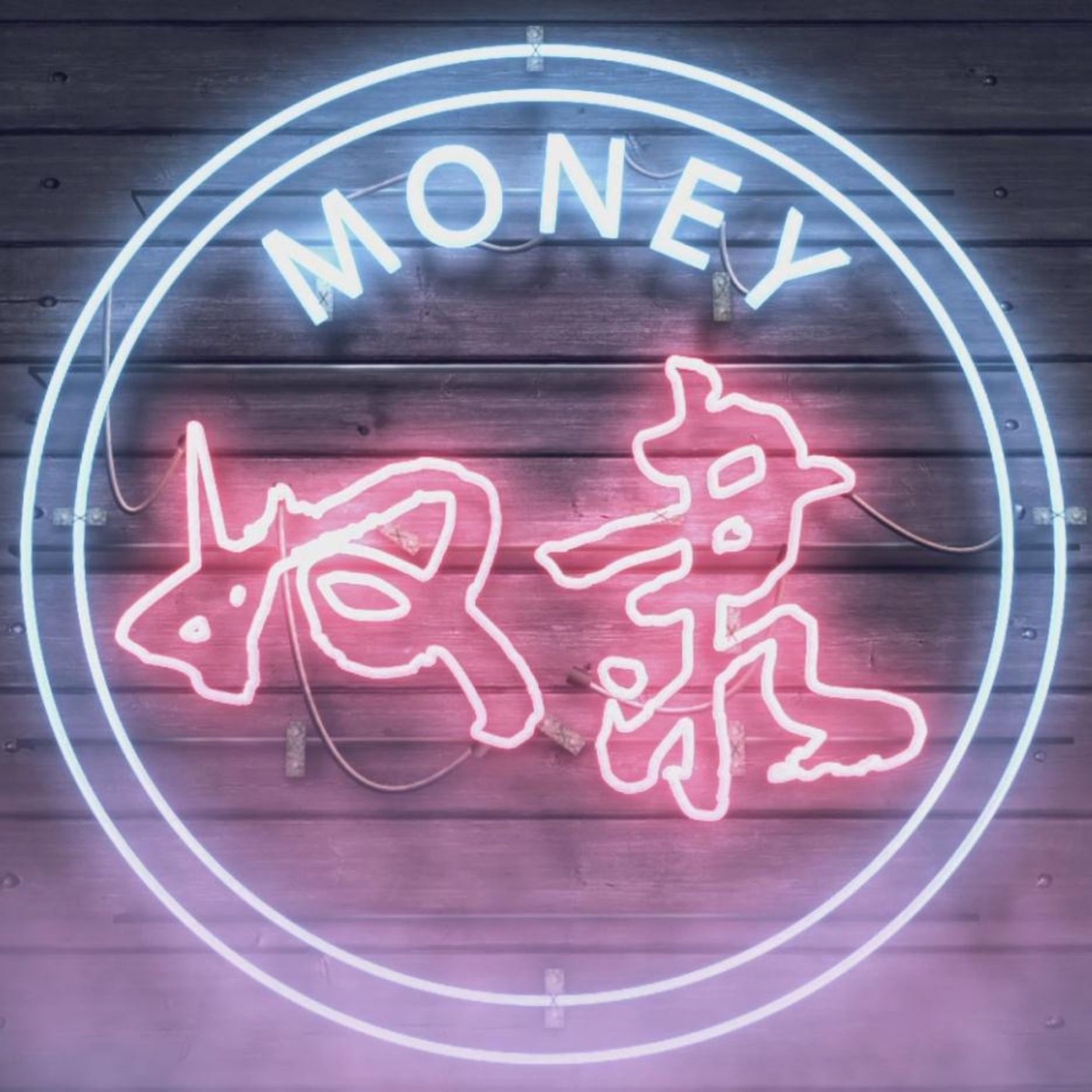 Jony J – 奴隶 – Single(3616846073978)【16bit／44.1kHz】台湾区-OppsUnote音乐广场