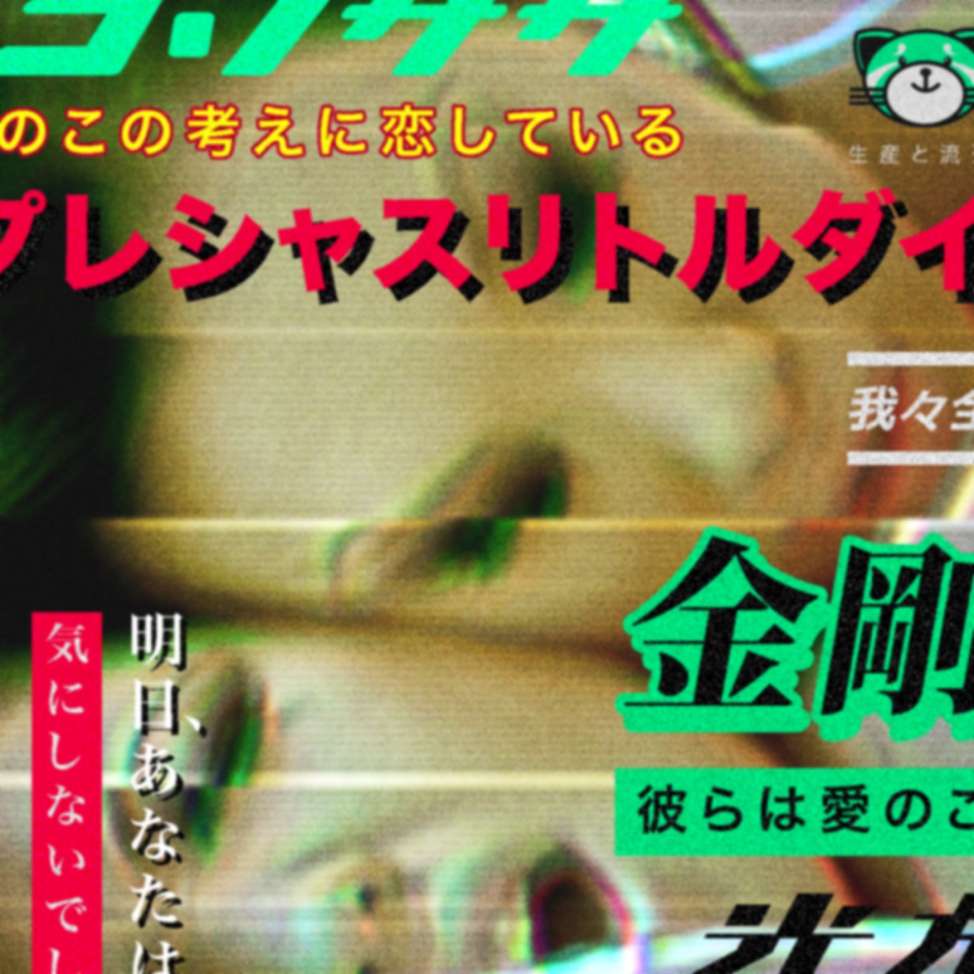 The Weeknd – Wanderlust – Single(00602537921867)【16bit／44.1kHz】土耳其区-OppsUnote音乐广场