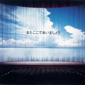 GLAY – またここであいましょう – Single(4560402140323)【16bit／44.1kHz】日本区-OppsUnote音乐广场