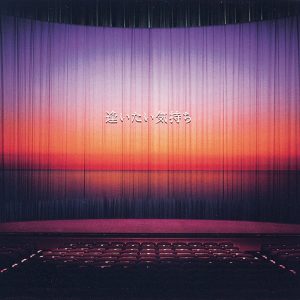 GLAY – 逢いたい気持ち – Single(4560402140330)【16bit／44.1kHz】日本区-OppsUnote音乐广场