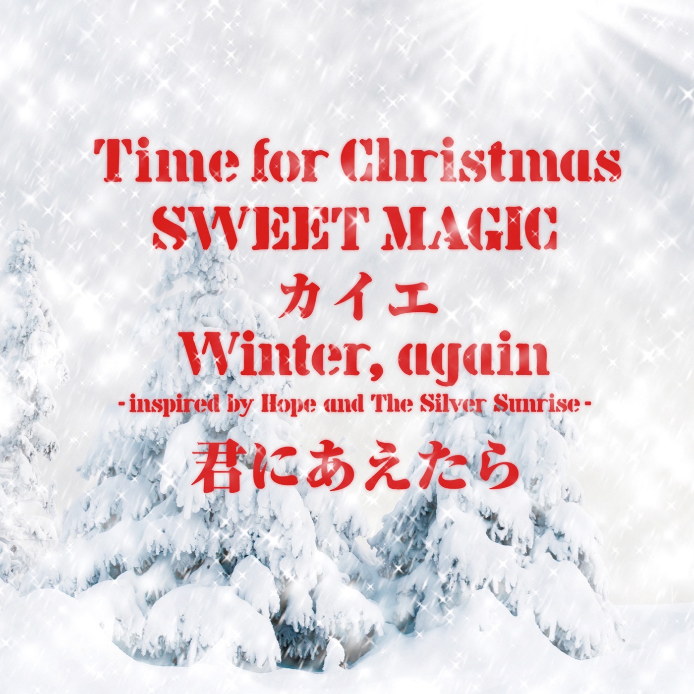 GLAY – Hope and The Silver Sunrise – EP(4582223571094)【24bit／44.1kHz】日本区-OppsUnote音乐广场