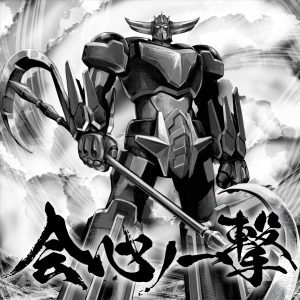 GLAY – 会心ノ一撃 – Single(4524135194473)【24bit／96.0kHz】日本区-OppsUnote音乐广场