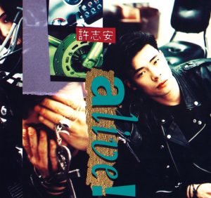 许志安 – Alive!(825646270507)【16bit／44.1kHz】台湾区-OppsUnote音乐广场