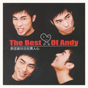 许志安 – 男人心精选辑(00602448152459)【16bit／44.1kHz】台湾区-OppsUnote音乐广场