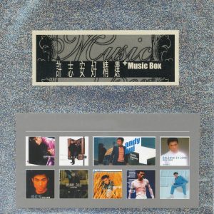 许志安 – 许志安好精选+Music Box(00602448639448)【16bit／44.1kHz】台湾区-OppsUnote音乐广场