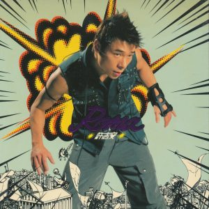 许志安 – Roma(00602448133342)【16bit／44.1kHz】台湾区-OppsUnote音乐广场