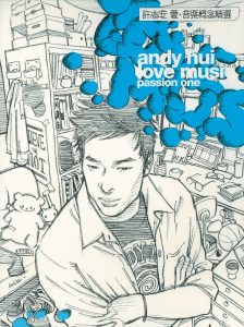 许志安 – 爱·音乐概念精选(00044006615622)【16bit／44.1kHz】台湾区-OppsUnote音乐广场