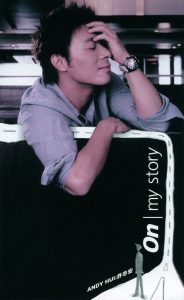 许志安 – My Story(00602498086773)【16bit／44.1kHz】台湾区-OppsUnote音乐广场